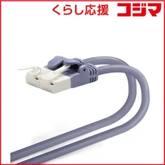 【 新品 未開封 】 エレコム　ELECOM カテゴリー6A対応 LANケーブル (ブルー･2.0m) LD-GPAT/BU20 未使用 送料無料