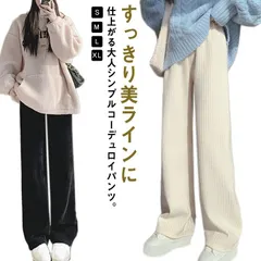 ワイドパンツ コーデュロイ 裏フリース レディース 裏起毛パンツ あったか ロングパンツ 暖かい 防寒 ゆったり 長ズボン ストレートパンツ 秋冬 ガウチョ ボトムス 大きいサイズ 白 黒 送料無料#mjx4210