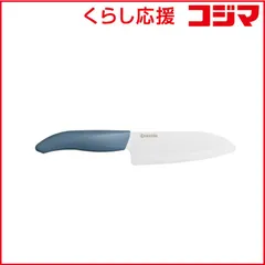 【 新品 未開封 】 京セラ カラフルキッチンシリーズ セラミックナイフ(三徳包丁/刃渡り14cm) ダルブルー FKB-140DBU 未使用 送料無料のサムネイル