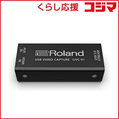 【 新品 未開封 】 ローランド Roland ビデオキャプチャー UVC-01 未使用 送料無料のサムネイル