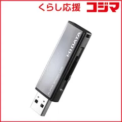 【 新品 未開封 】 IOデータ　USBメモリー 16GB USB3.1 スライド式 　U3-AL16GR/DS ダｰクシルバｰ 未使用 送料無料