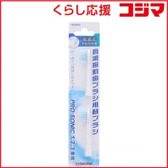 【 新品 未開封 】 maruman マルマン 電動歯ブラシ 【プロソニック1･2･3専用】替えブラシ《極細毛/やわらかめ》 DK002N2 未使用 送料無料のサムネイル