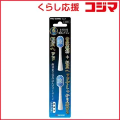 【 新品 未開封 】 maruman マルマン 電動歯ブラシ用替えブラシ 「プロソニック」 DK005 未使用 送料無料のサムネイル