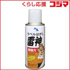 希少 非売品 ユンケル sato 販促品 バルーン 黄帝液 サトー 店頭用