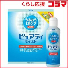 シード ピュアティモイスト 4本 コンタクト用酵素洗浄保存液 新品