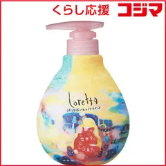 【 新品 未開封 】 BEX ロレッタ うるうるしたい日のトリートメント b-ex 未使用 送料無料のサムネイル