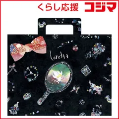【 新品 未開封 】 BEX ロレッタ うるうるしたい日のトライアルセット 10ml/10gx3 未使用 送料無料のサムネイル