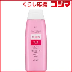 【 新品 未開封 】 PDC ｢ピュアナチュラル｣エッセンスローションリフト210ml 未使用 送料無料のサムネイル