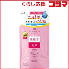 【 新品 未開封 】 PDC ピュアナチュラルエッセンスローションリフト 未使用 送料無料のサムネイル
