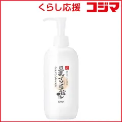 【 新品 未開封 】 常盤薬品 SANA(サナ)なめらか本舗 クレンジングミルク NC 300ml 未使用 送料無料