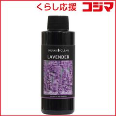 【 新品 未開封 】 アピックス　アロマソリューション液 120ml　AAS-004 未使用 送料無料