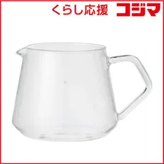 【 新品 未開封 】 KINTO コーヒーサーバー 300ml 27576 未使用 送料無料のサムネイル
