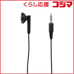 【 新品 未開封 】 ヤザワ　インナーイヤー型イヤホン 片耳 1m　TMS1071BK ブラック [φ3.5mm ミニプラグ] 未使用 送料無料