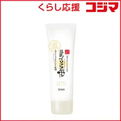 【 新品 未開封 】 常盤薬品 SANA（サナ） なめらか本舗 リンクルUV乳液 50g 未使用 送料無料