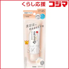 【 新品 未開封 】 常盤薬品 サナ なめらか本舗 スキンケアUV下地 NC 50g 未使用 送料無料