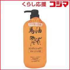 【 新品 未開封 】 ジュンコスメティック 馬油コンディショナー ダメージヘア用 1000ml 未使用 送料無料のサムネイル