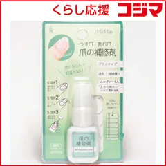 【 新品 未開封 】 ビーエヌ BN爪補修剤S 未使用 送料無料のサムネイル