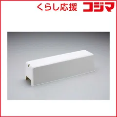 【 新品 未開封 】 ヤザワ タップカバー ロング ホワイト TCL61WH 未使用 送料無料のサムネイル