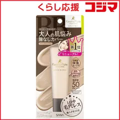 【 新品 未開封 】 常盤薬品 毛穴パテ職人 エッセンスBBクリーム N 30g 02 ナチュラルベージュ 02 ナチュラルベージュ 未使用 送料無料