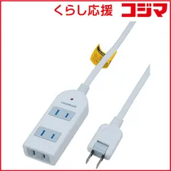 【 新品 未開封 】 ヤザワ 雷サージ付電源タップ （２ピン式・３個口・２ｍ・ホワイト） Y02KS302WH 未使用 送料無料