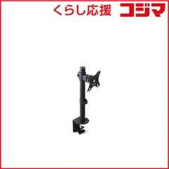 【 新品 未開封 】 アイリスオーヤマ ディスプレイアーム ブラック DA-1040 未使用 送料無料のサムネイル