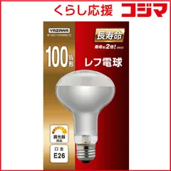 【 新品 未開封 】 ヤザワ レフ電球100W形 長寿命 RF100/110V90WLYZ 未使用 送料無料のサムネイル
