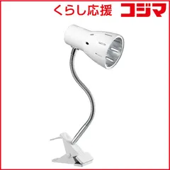 【 新品 未開封 】 ヤザワ クリップ式ライト CFX60X02WH 未使用 送料無料のサムネイル