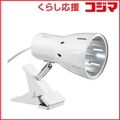 【 新品 未開封 】 ヤザワ クリップ式ライト CLX60X02WH 未使用 送料無料のサムネイル