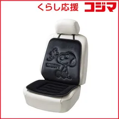 【 新品 未開封 】 BONFORM シートクッション スヌーピープレス 軽/普通車用 背もたれ付きダブル ストッパー付き カラー：ブラック ブラック 5712-07BK 未使用 送料無料