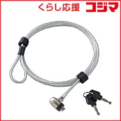 【 新品 未開封 】 ロアス セキュリティロック SL‐051 未使用 送料無料のサムネイル