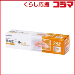 【 新品 未開封 】 アイリスオーヤマ 真空保存フードシーラー 専用ロール VPFR286 未使用 送料無料