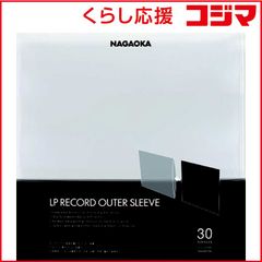 【お買い得！6包セット！】NAGAOKA LPジャケットカバー 30枚×6包 お買い得！6包セット！】NAGAOKA LPジャケットカバー 30枚×6包 - メルカリ