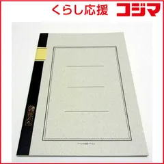 【 新品 未開封 】 ツバメノート ツバメノート 大学ノート 特A4(A4判･8mm罫･40枚) A5001 未使用 送料無料のサムネイル
