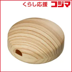 【 新品 未開封 】 ヤザワ ペンダントコードリール６５ ナチュラルウッド PCM5NA 未使用 送料無料のサムネイル