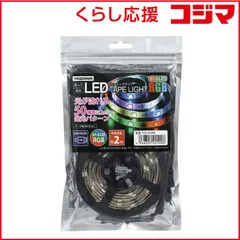【 新品 未開封 】 ヤザワ テープライト レインボー 2m LED TPL012RB TPL012RB 未使用 送料無料のサムネイル