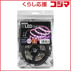 【 新品 未開封 】 ヤザワ テープライト ピンク 1m LED TPL011PK TPL011PK 未使用 送料無料のサムネイル