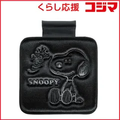 【 新品 未開封 】 BONFORM シートクッション スヌーピープレス 軽/普通車用 角型 ストッパー付き サイズ：45×45cm カラー：ブラック ブラック 5712-02BK 未使用 送料無料