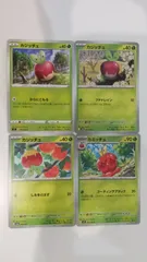 ポケモンカード ポケカ カジッチュ カミッチュ 4枚 まとめ処分 S-98
