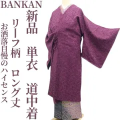 2026年最新】わものやbankanの人気アイテム - メルカリ