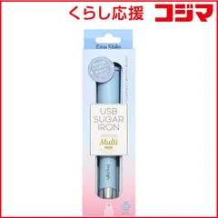 【 新品 未開封 】 コジット イージースタイラー ＵＳＢシュガーアイロン マルチ 未使用 送料無料のサムネイル