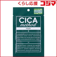 【 新品 未開封 】 コジット CICA method MASK 未使用 送料無料のサムネイル