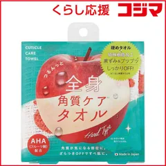 【 新品 未開封 】 コジット つるんっとボディ 全身角質ケアタオル 未使用 送料無料のサムネイル