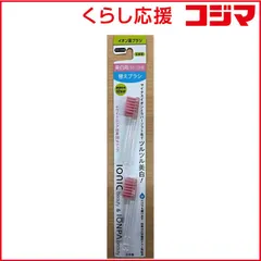 【 新品 未開封 】 アイオニック ビューティラバー替えブラシ A11 未使用 送料無料のサムネイル
