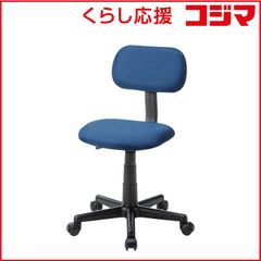廃盤色】無印良品 ワーキングチェア 学習チェア デスクチェア（ブルー