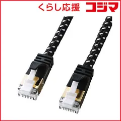 【 新品 未開封 】 サンワサプライ カテゴリー7対応 LANケーブル 10ギガビットイーサネット対応(0.5m) KB-T7ME-005BKW 未使用 送料無料
