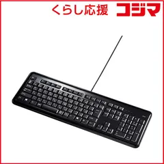 【 新品 未開封 】 サンワサプライ キーボード USBハブ付 ［有線 /USB］ ブラック SKB-SL21UHBK 未使用 送料無料