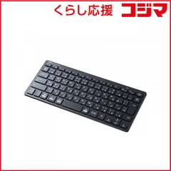 【 新品 未開封 】 サンワサプライ キーボード 抗菌(Android/iPadOS/iOS/Mac/Windows11対応) ［ワイヤレス /Bluetooth］ SKB-BT36BK 未使用 送料無料