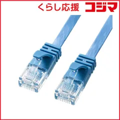【 新品 未開封 】 サンワサプライ カテゴリ6AフラットLANケーブル KB-FL6A-05BL 未使用 送料無料