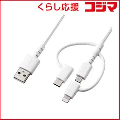 【 新品 未開封 】 サンワサプライ 1m[USB-C+Lightning+micro USB ⇔ USB-A]ケーブル 充電･転送 MFi認証 KB-IPLTCM10 未使用 送料無料