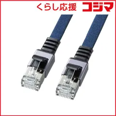 【 新品 未開封 】 サンワサプライ カテゴリ6AメッシュフラットLANケーブル（ブルー・2m） KB-FL6AME-02BL 未使用 送料無料